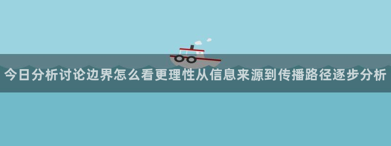 网络热点爆料网