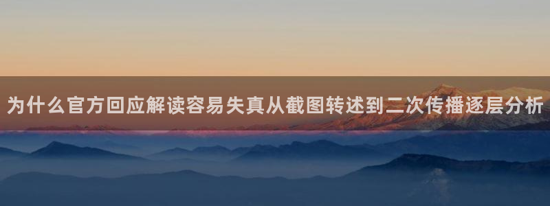 网络热点话题