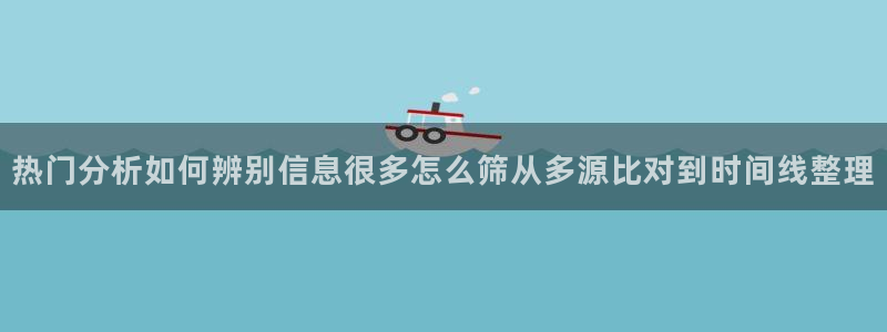 黑料爆料资讯网站
