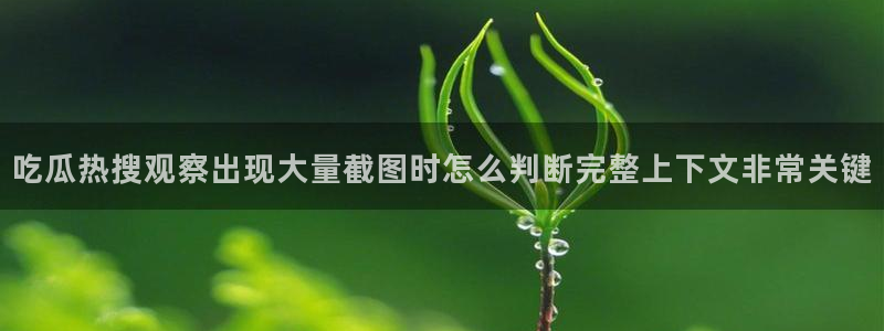 黑料爆料网络动态