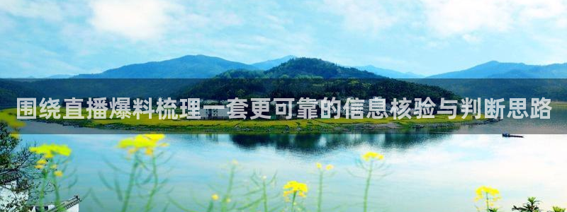黑料爆料资讯榜