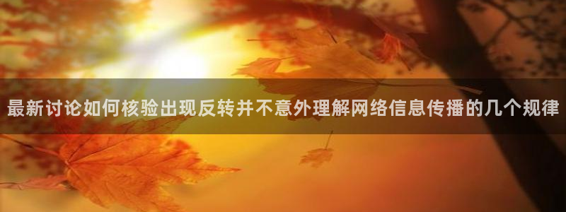 今日网络事件
