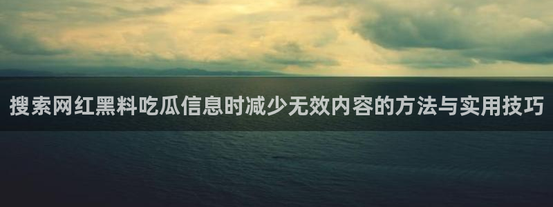 今日网络热点
