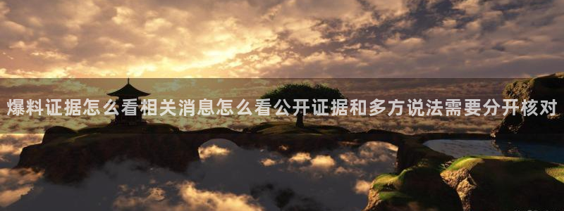 热门话题爆料