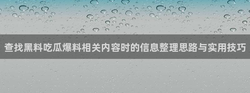 热门网络话题