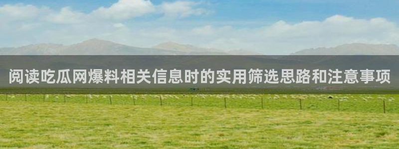 黑料资讯大全