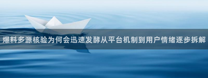 黑料爆料最新动态
