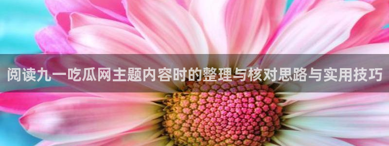 黑料爆料事件大全