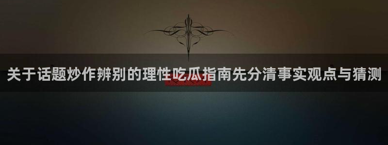 黑料爆料网络热点