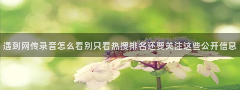 黑料热点话题