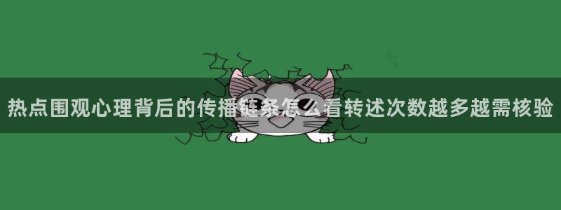 热点爆料大全