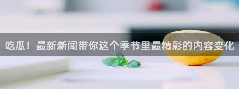 最新网络事件