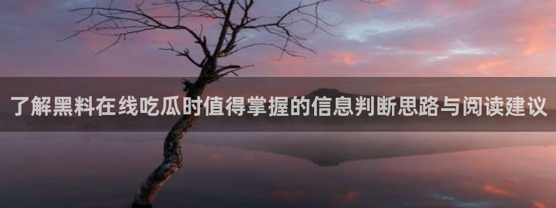 黑料话题大全
